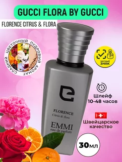 Духи парфюм Florence Citrus Flora - Gucci Flora by Gucci