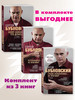 Бубновский С.Компл.3 кн Болят колени.Остеохондроз.Грыжа бренд Издательство Эксмо продавец Продавец № 1197229