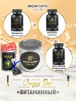 Подарочный набор Crazy Box Коллаген + витамины+ZMA