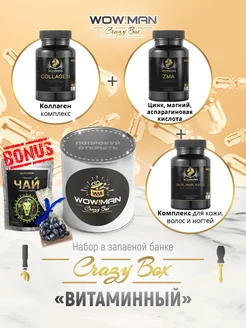 Подарочный набор Crazy Box Коллаген + ZMA + витамины