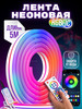 Неоновая светодиодная RGB лента для декора интерьера бренд Kolba продавец Продавец № 892632