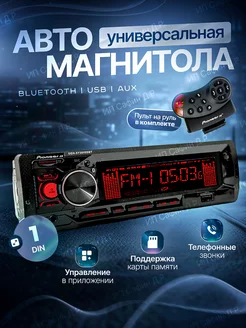 Автомагнитола пионер с bluetooth 1din