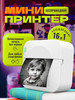 Мини принтер для телефона маленький бренд MiniPrintStore продавец Продавец № 198847