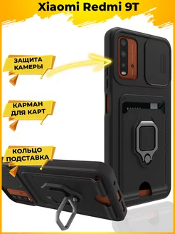 HOLD защитный с картой чехол на Xiaomi Redmi 9T