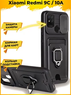 HOLD защитный с картой чехол на Xiaomi Redmi 9C, Redmi 10A