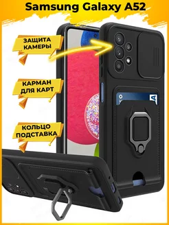 HOLD защитный с картой чехол на Samsung Galaxy A52