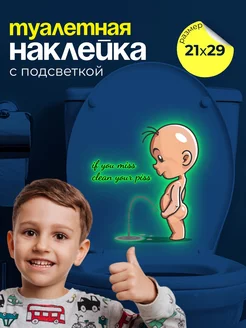 Наклейка интерьерная детская в туалет