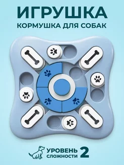 Игрушка для собак развивающая