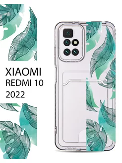 Прозрачный чехол на Redmi 10 2022 с карманом и принтом