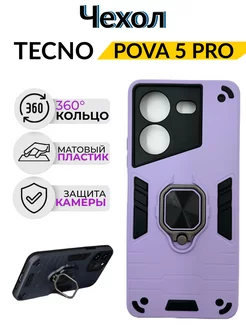 Противоударный чехол на Tecno POVA 5 Pro 5G