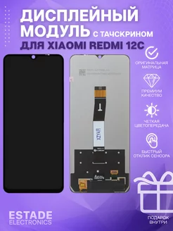 Дисплей для Xiaomi Redmi 12C (22120RN86G)