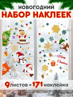 Наклейка интерьерная детская Merry christmas