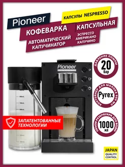 Капсульная кофемашина с капучинатором, капсулы Nespresso