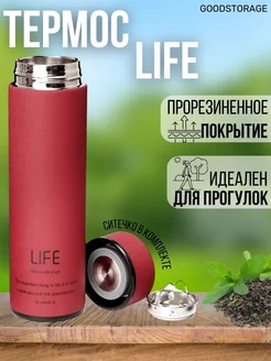 Термос LIFE-красный 0,5л