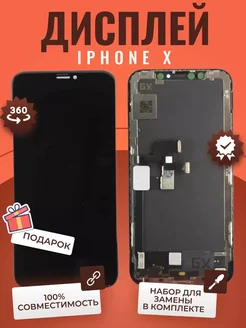 Дисплей для iPhone X AMOLED hard GX AAAAA+