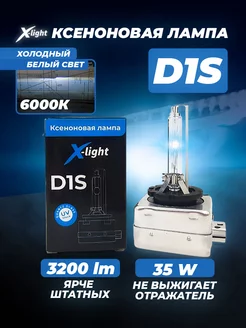 Штатные ксеноновые лампы для авто D1S 6000k