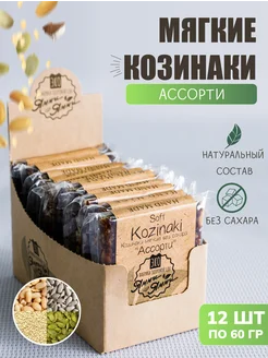 Козинаки мягкие без сахара "Ассорти" 60 гр. 12 шт