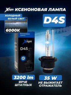 Штатные ксеноновые лампы для авто D4S 6000k