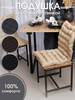 Подушка на стул и кресло со спинкой бренд Bio-Line продавец Продавец № 1274854