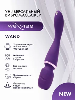 Вибратор Wand фиолетовый