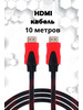 Кабель HDMI 10 метров бренд ViTi продавец Продавец № 379904