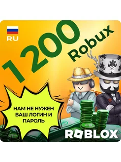 Роблокс карта пополнения Robux Робукс