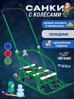 Санки коляска детские складные Nikki-3