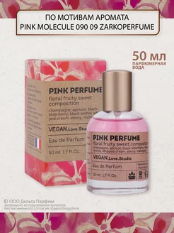 Духи Vegan Pink Perfume 50 мл