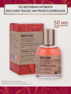 Духи Vegan Red 540 50 мл