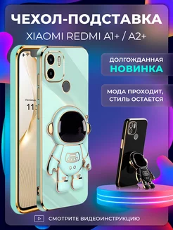 Чехол на Xiaomi Redmi A1+ Plus A2+ Plus Poco C51