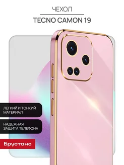 Чехол на Tecno Camon 19 19 Pro