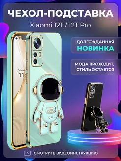 Чехол на Xiaomi 12T 12T Pro