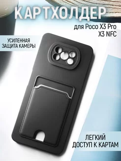 Чехол на poco x3 pro чехол на poco x3 nfc