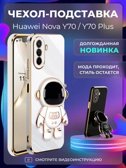 Чехол на Huawei Nova Y70