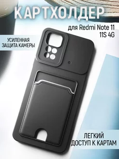 Чехол на redmi note 11 чехол на redmi note 11s