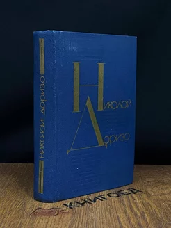 Я сочинил когда-то песню. Стихи, поэмы, песни