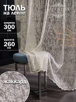 Тюль мрамор в детскую и на кухню 260*300