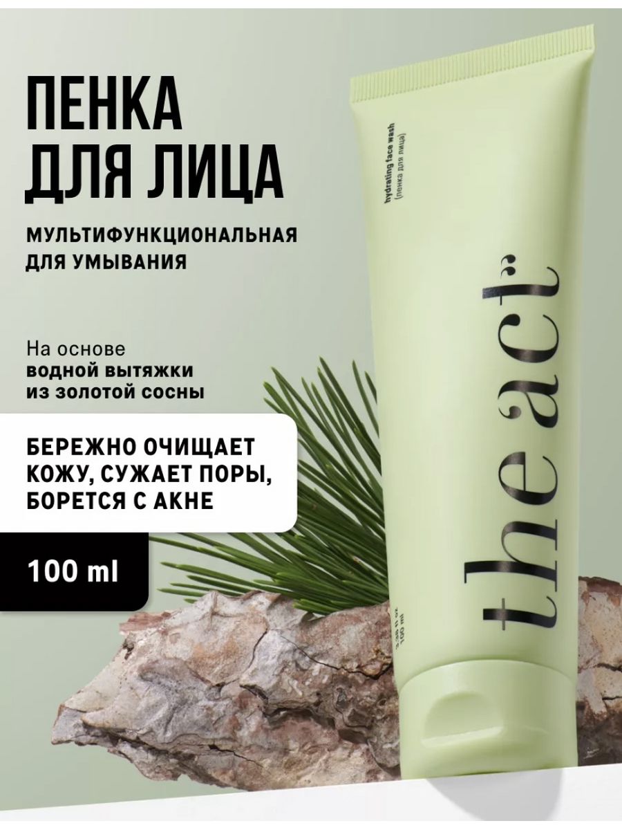 Veve velact пенка. Пенка the Act на белом фоне. The Act пенка для умывания отзывы.