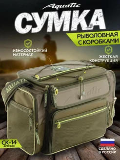 Сумка рыболовная