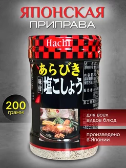 Универсальная японская приправа вкусная соль перец чесночный