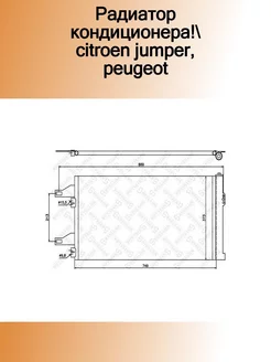 10-45407-SX_радиатор кондиционера! Citroen Jumper, Peugeot