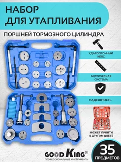 Инструмент утапливания поршней тормозных.цилиндров