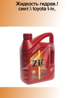 ATF Multi HT (4L)_жидкость гидрав.! синт. Toyota T-IV