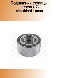 40-30230-SX_подшипник ступицы !передней Mitsubishi Lancer