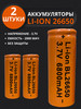 Аккумулятор 26650 для бытовых устройств 3,7V бренд Аккумулятор для фонарика продавец Продавец № 1207942