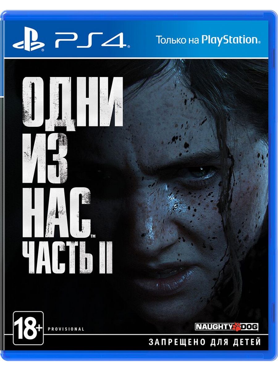 The last of us ps4