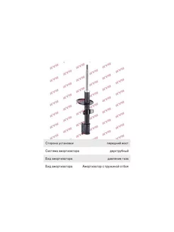 Стойка передняя 2WD 4WD RENAULT DUSTER 10- KAPTUR 16- LH=RH