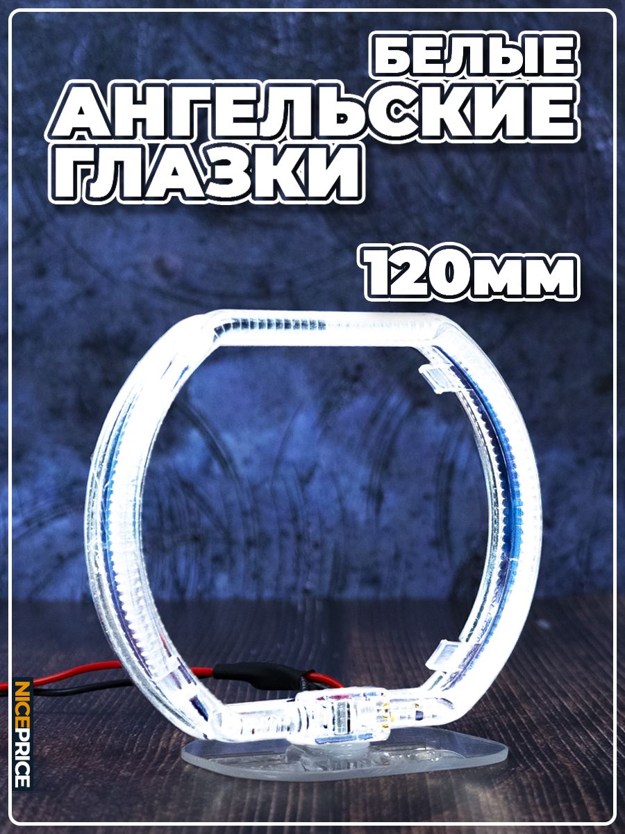 Квадратный глазок. Ангельские глазки угловатые. Solaris ангельские глазки квадрат.