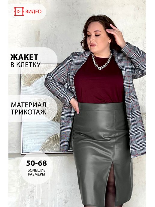 Пиджак женский классический офисный жакет большого размера