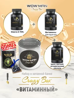 Подарочный набор Crazy Box Omega3 + витамины + ZMA